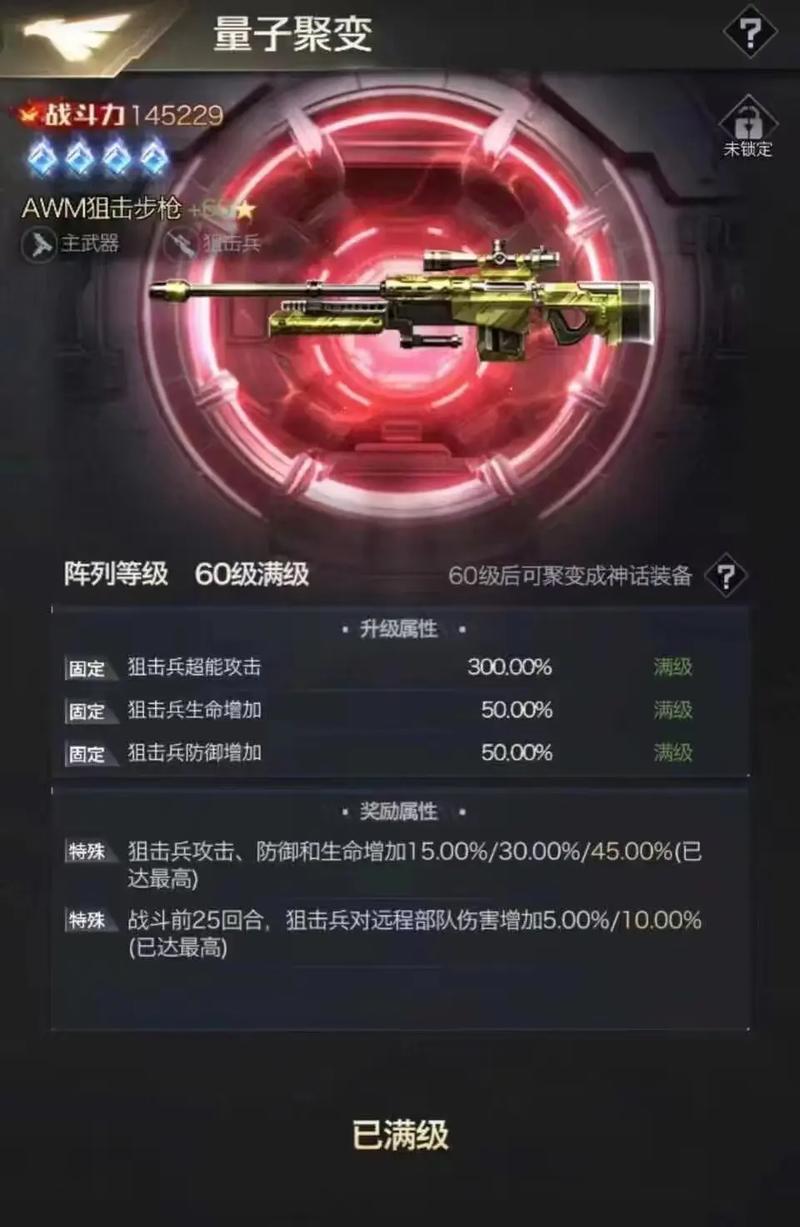 红警如何装备升级武器/红警 升级-第3张图片 红警如何装备升级武器/红警 升级-第3张图片