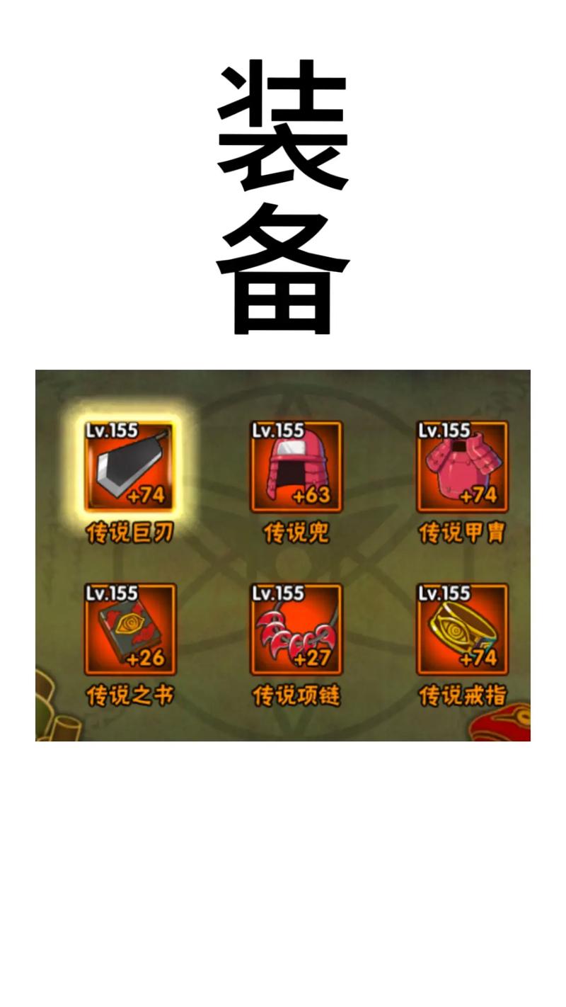 火影忍者手游装备比较多加多少/火影忍者装备上限-第3张图片 火影忍者手游装备比较多加多少/火影忍者装备上限-第3张图片