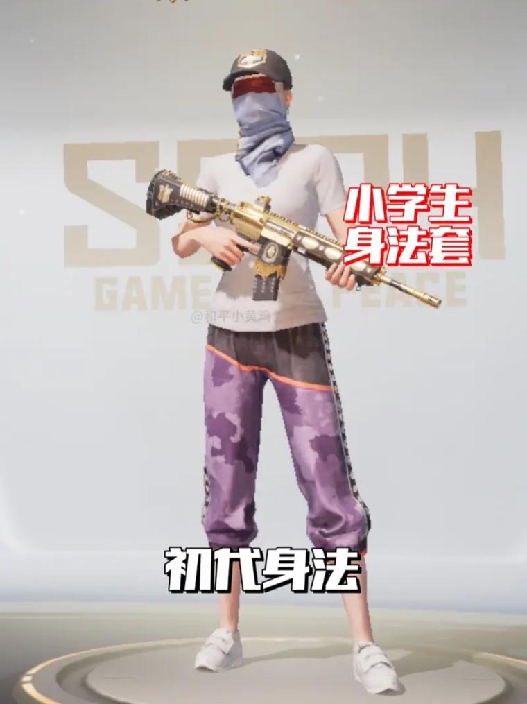 和平精英怎么搭配套装-和平精英怎么搭配套装最可爱免费的-第7张图片 和平精英怎么搭配套装-和平精英怎么搭配套装最可爱免费的-第7张图片