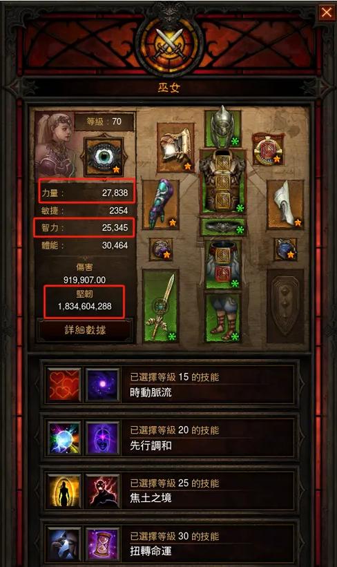 暗黑破坏神3可以交易装备吗/暗黑破坏神3能交易装备吗-第4张图片 暗黑破坏神3可以交易装备吗/暗黑破坏神3能交易装备吗-第4张图片
