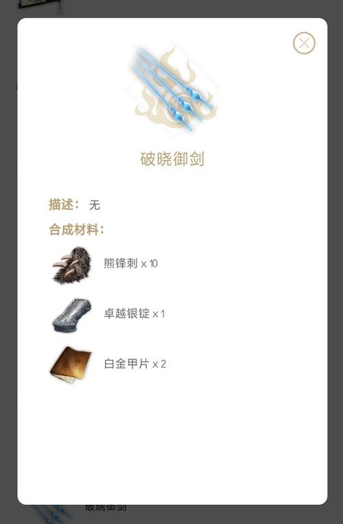关于“破晓装备怎么弄”的解答-第6张图片 关于“破晓装备怎么弄”的解答-第6张图片