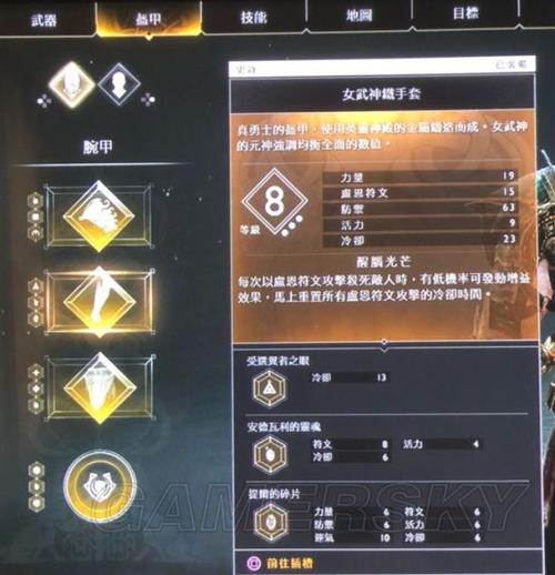 战神4新手装备属性怎么选/战神4做什么装备-第5张图片 战神4新手装备属性怎么选/战神4做什么装备-第5张图片