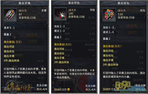 关于“永恒战士2装备攻略大全”的解答-第6张图片 关于“永恒战士2装备攻略大全”的解答-第6张图片
