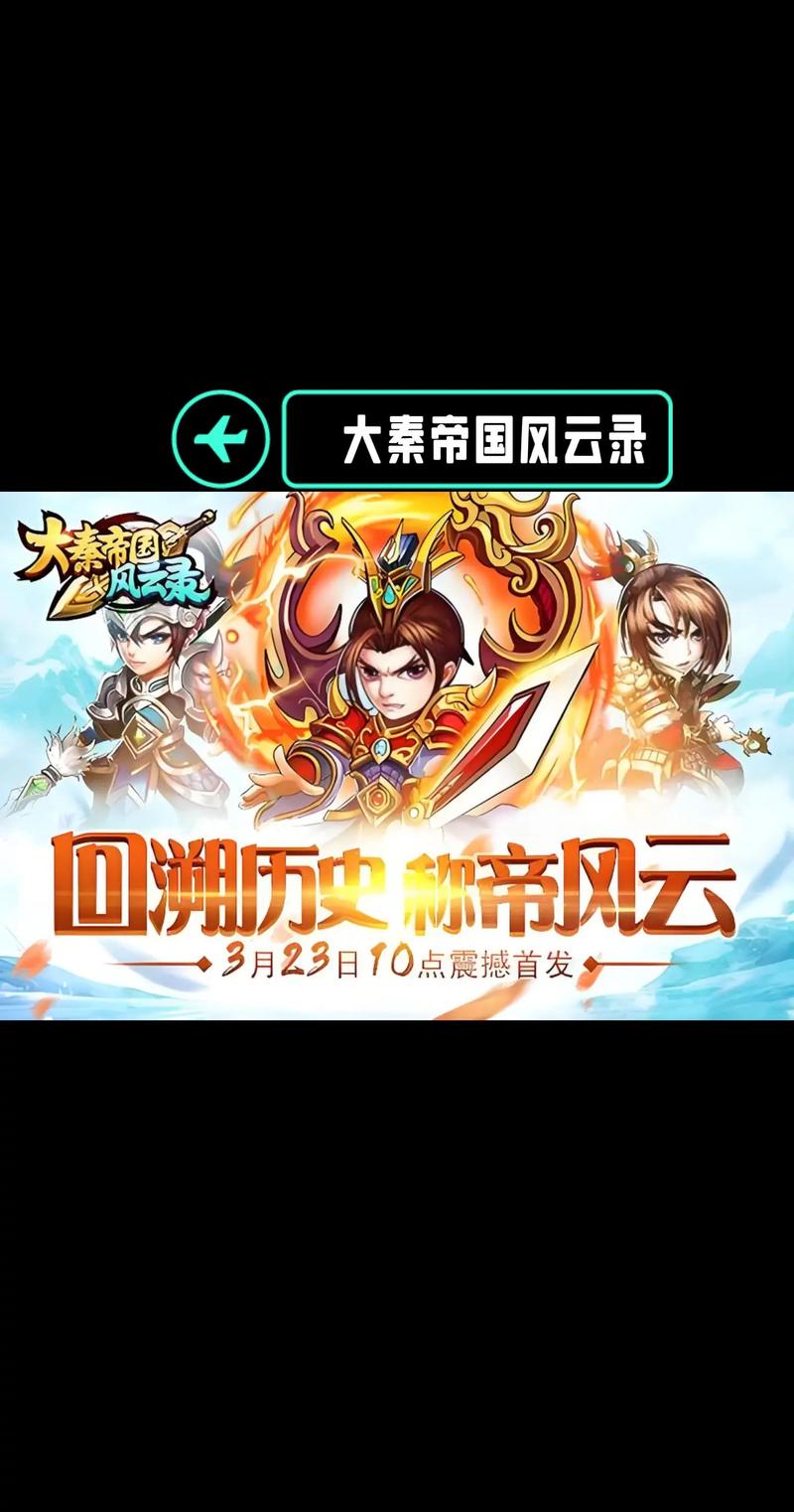 【大秦游戏中心,大秦游戏官方网站_好玩的手机游戏app_大秦游戏盒子】-第2张图片 【大秦游戏中心,大秦游戏官方网站_好玩的手机游戏app_大秦游戏盒子】-第2张图片