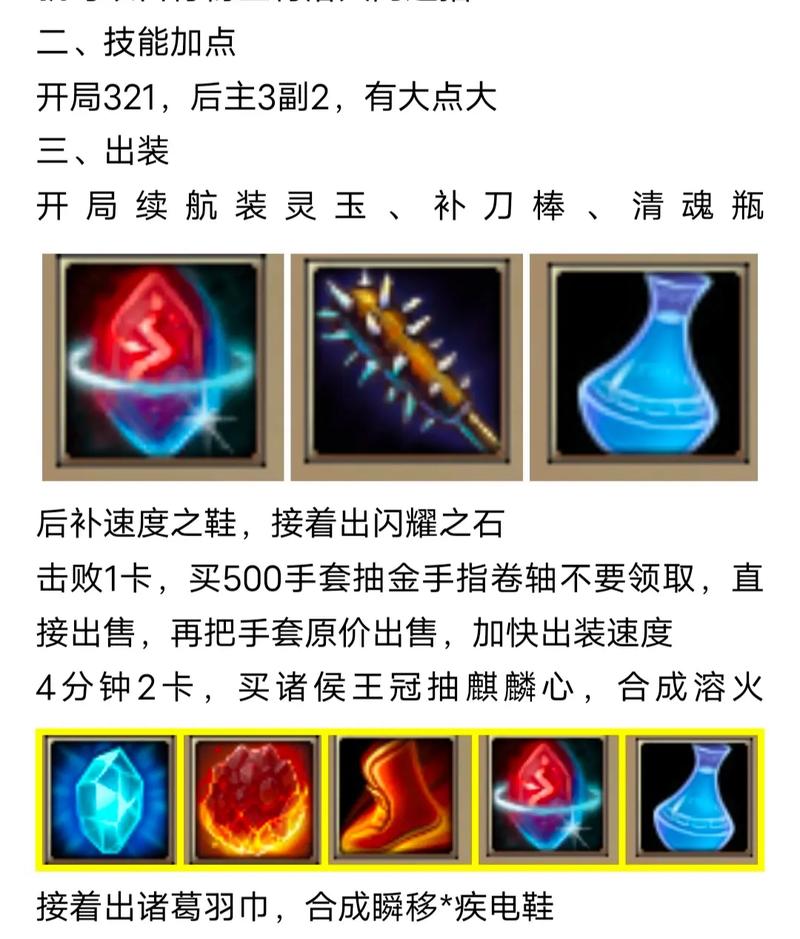 梦三国2副本关卡装备武器搭配/梦三国2副本装备攻略2020-第2张图片 梦三国2副本关卡装备武器搭配/梦三国2副本装备攻略2020-第2张图片
