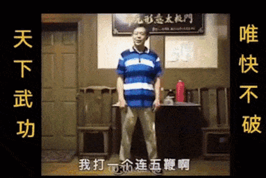 【马保国表情包，马保国表情包很快啊】-第5张图片