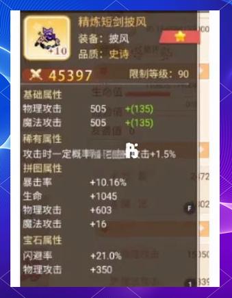 天神试炼隐藏装备怎么获得/天使神试炼-第1张图片 天神试炼隐藏装备怎么获得/天使神试炼-第1张图片