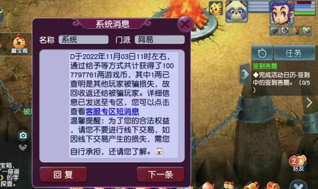 关于“装备找回多久失效一次”的解答-第3张图片 关于“装备找回多久失效一次”的解答-第3张图片