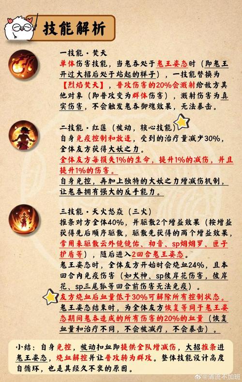 酒吞带暴击还是爆伤,酒吞带暴击还是爆伤好-第6张图片 酒吞带暴击还是爆伤,酒吞带暴击还是爆伤好-第6张图片