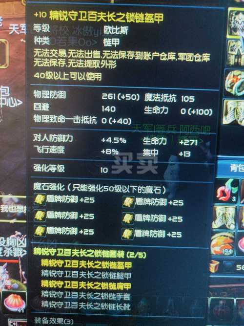 永恒之塔天堂武器任务-永恒之塔必做任务全介绍天族篇178永恒之塔专区-第9张图片 永恒之塔天堂武器任务-永恒之塔必做任务全介绍天族篇178永恒之塔专区-第9张图片