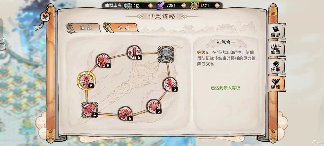 择天仙诀攻略-择天仙诀天赋点怎么加-第7张图片 择天仙诀攻略-择天仙诀天赋点怎么加-第7张图片