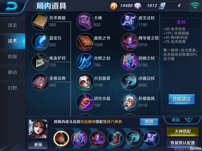 貂蝉主要装备-貂蝉的最强装备方案-第2张图片 貂蝉主要装备-貂蝉的最强装备方案-第2张图片