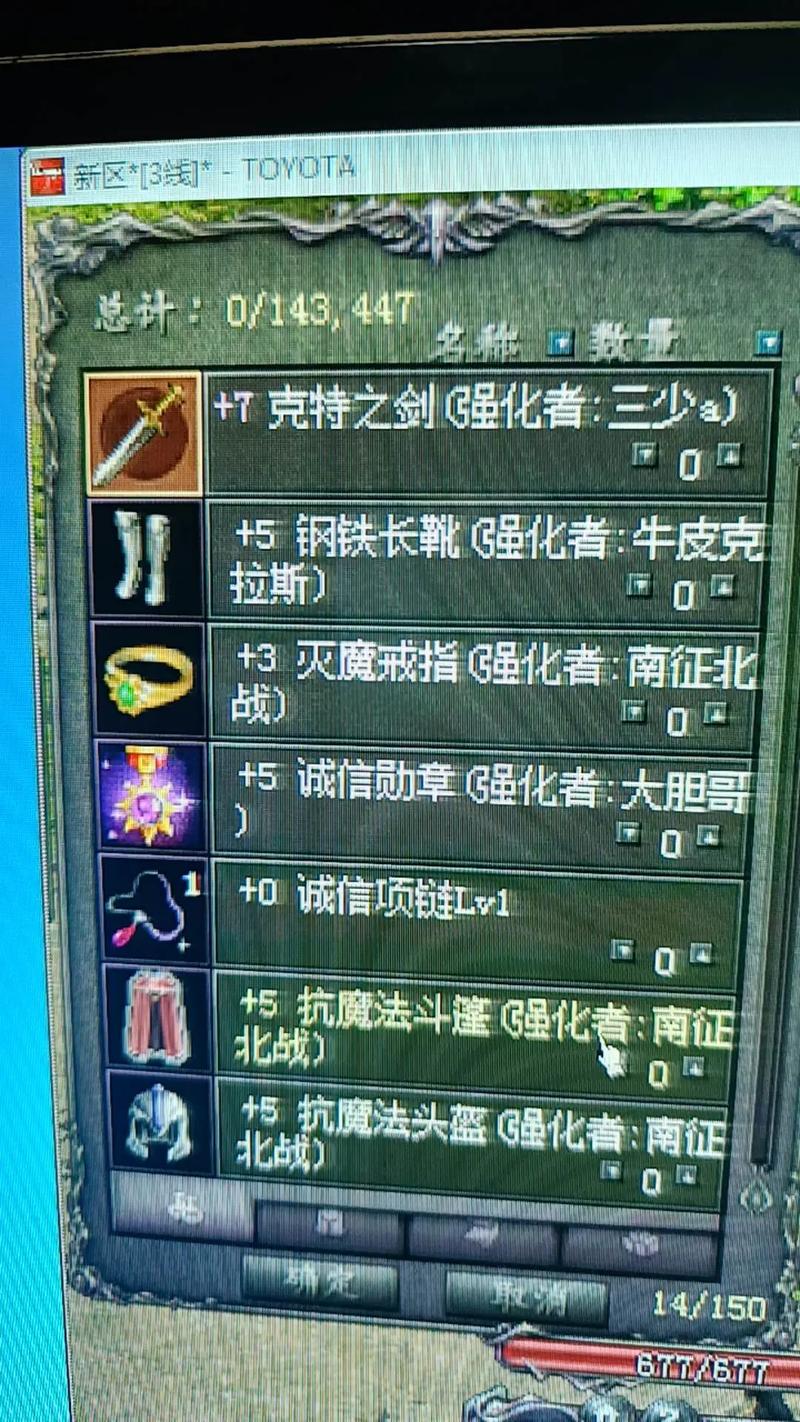 天堂1装备属性怎么选/天堂1武器属性-第4张图片 天堂1装备属性怎么选/天堂1武器属性-第4张图片