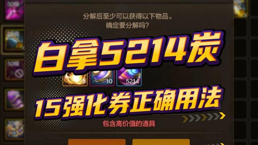 地下城12铂金强化券多少钱-dnf13铂金强化卷值多少钱-第1张图片 地下城12铂金强化券多少钱-dnf13铂金强化卷值多少钱-第1张图片
