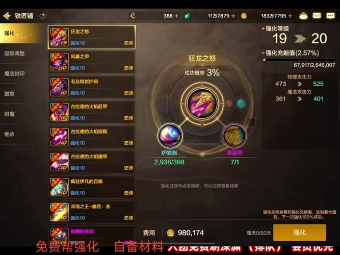 地下城12铂金强化券多少钱-dnf13铂金强化卷值多少钱-第3张图片 地下城12铂金强化券多少钱-dnf13铂金强化卷值多少钱-第3张图片