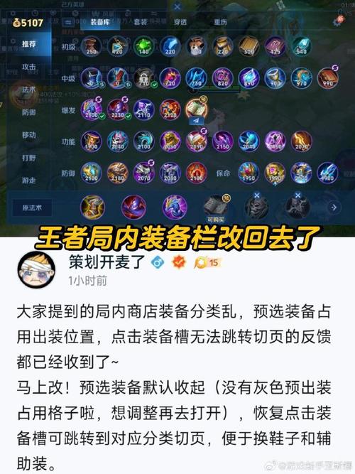 王者荣耀被删除的装备/王者荣耀装备消失-第7张图片 王者荣耀被删除的装备/王者荣耀装备消失-第7张图片