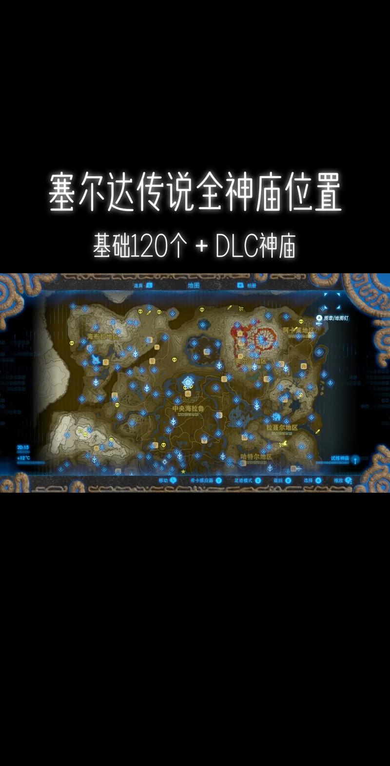 塞尔达什么装备去打神兽比较好,塞尔达 打神兽顺序-第4张图片 塞尔达什么装备去打神兽比较好,塞尔达 打神兽顺序-第4张图片