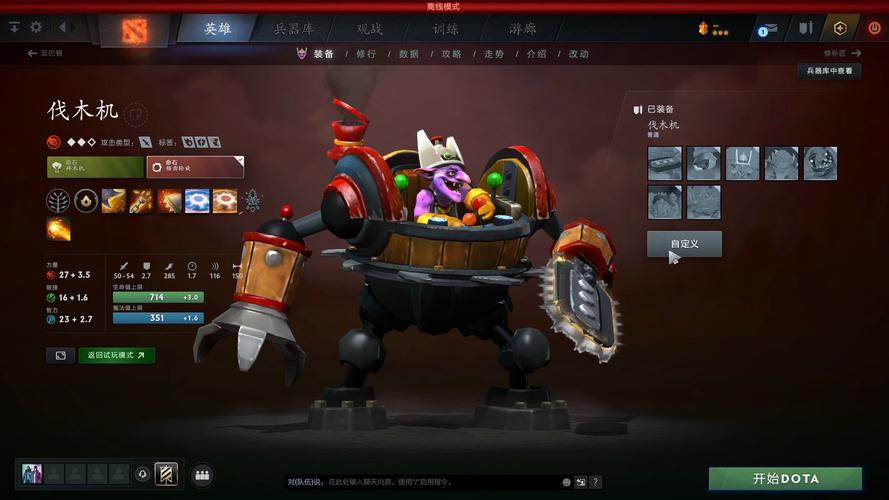 dota2怎么添加电脑,dota2怎么创建房间加入电脑-第3张图片 dota2怎么添加电脑,dota2怎么创建房间加入电脑-第3张图片
