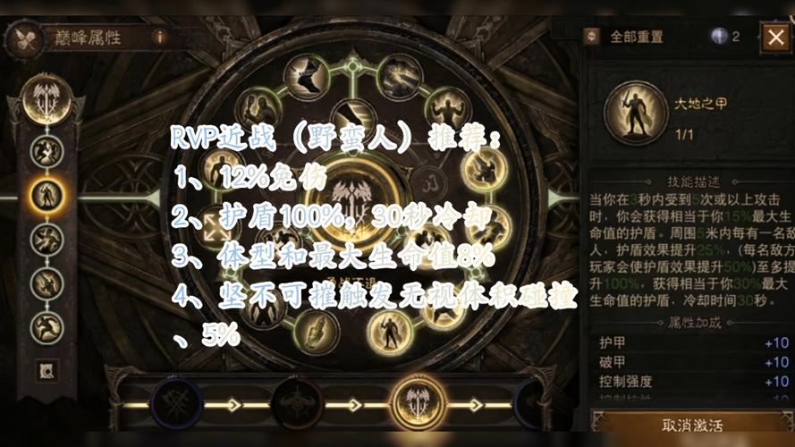暗黑破坏神武学刺客/暗黑破坏神武学刺客最强加点