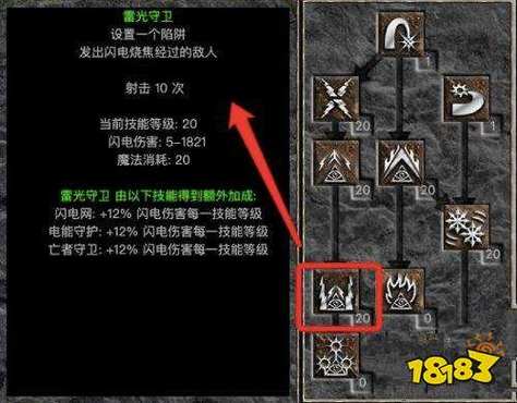 暗黑破坏神武学刺客/暗黑破坏神武学刺客最强加点-第4张图片