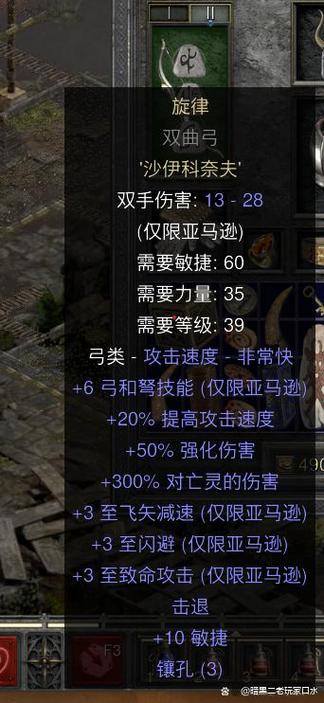 暗黑破坏神武学刺客/暗黑破坏神武学刺客最强加点-第6张图片