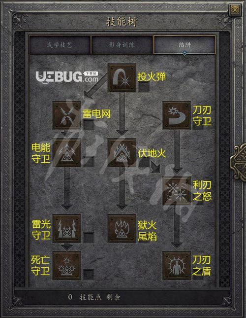 暗黑破坏神武学刺客/暗黑破坏神武学刺客最强加点-第7张图片