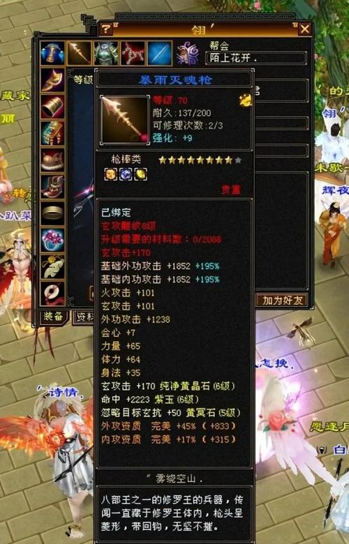 关于“天龙八部手工装备8星装备多少钱”的解答-第3张图片 关于“天龙八部手工装备8星装备多少钱”的解答-第3张图片
