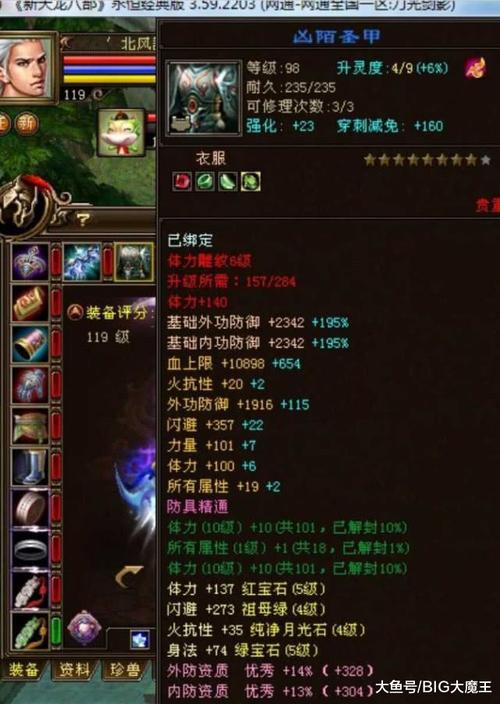 关于“天龙八部手工装备8星装备多少钱”的解答-第5张图片 关于“天龙八部手工装备8星装备多少钱”的解答-第5张图片