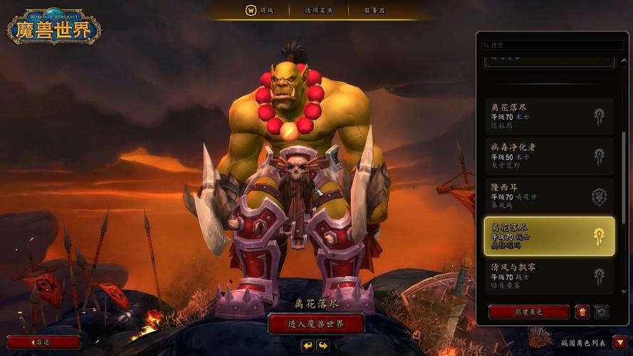 关于“魔兽70级前夕”的解答-第10张图片 关于“魔兽70级前夕”的解答-第10张图片