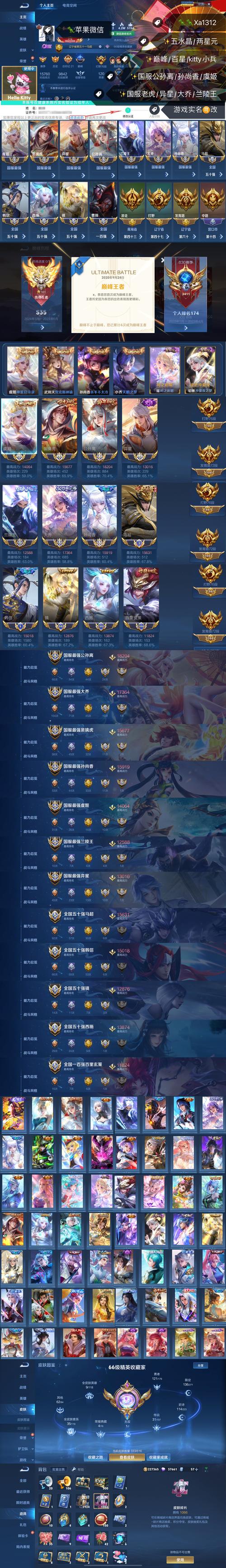 王者荣耀改动日志在哪,王者荣耀历史改动怎么看-第10张图片 王者荣耀改动日志在哪,王者荣耀历史改动怎么看-第10张图片