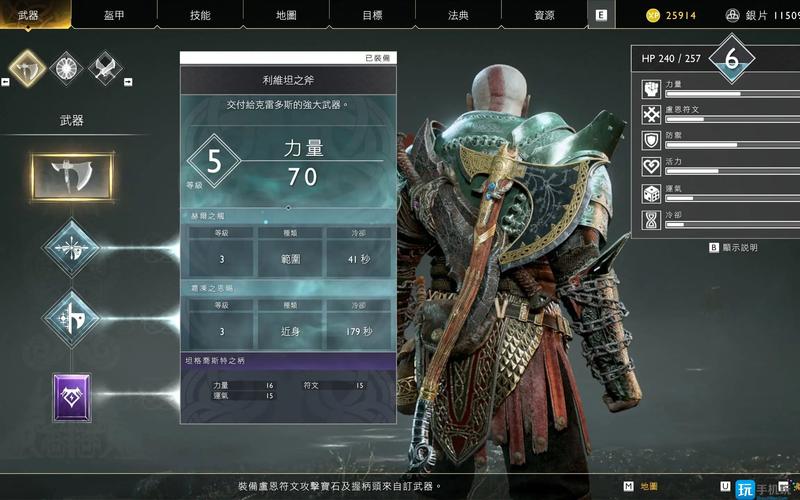关于“战神装备选取”的解答