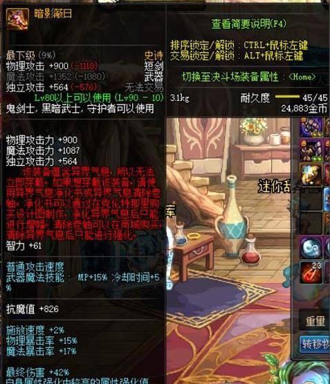 异界装备怎么解除锁定状态-异界装备在哪继承