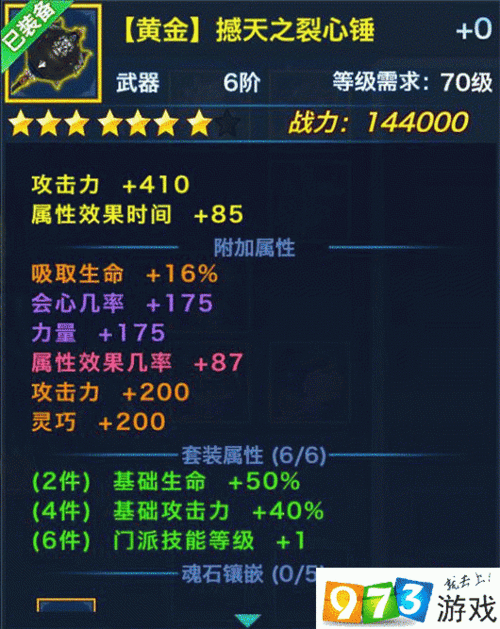 关于“黄金装备要几个和氏璧才能用”的解答-第2张图片 关于“黄金装备要几个和氏璧才能用”的解答-第2张图片
