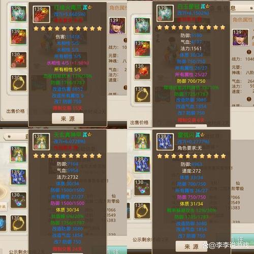 问道装备完美属性大全,问道装备属性满值表-第4张图片 问道装备完美属性大全,问道装备属性满值表-第4张图片