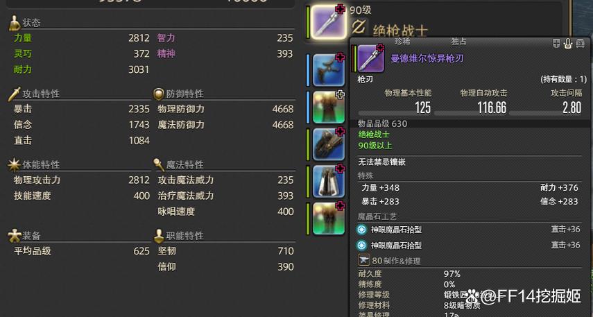 怎么挤掉装备,怎么把装备卸下来-第8张图片 怎么挤掉装备,怎么把装备卸下来-第8张图片