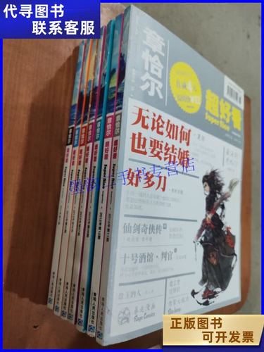 盗墓笔记赠品/盗墓笔记赠品是多少本书-第2张图片 盗墓笔记赠品/盗墓笔记赠品是多少本书-第2张图片