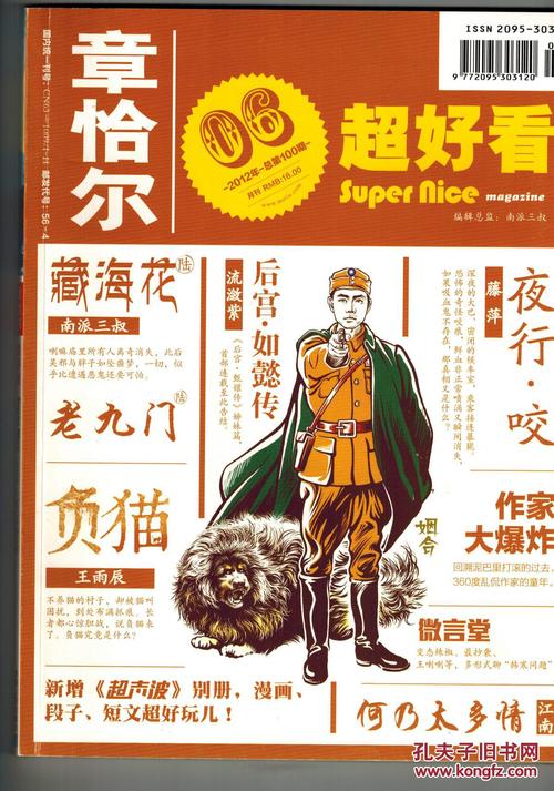 盗墓笔记赠品/盗墓笔记赠品是多少本书-第3张图片 盗墓笔记赠品/盗墓笔记赠品是多少本书-第3张图片