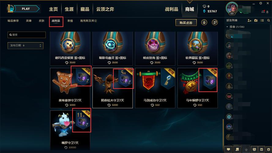 英雄联盟宝石可以换什么皮肤-lol宝石可以换什么皮肤-第1张图片 英雄联盟宝石可以换什么皮肤-lol宝石可以换什么皮肤-第1张图片