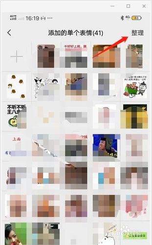 【微信表情怎么更新,微信新出表情怎么更新】-第2张图片 【微信表情怎么更新,微信新出表情怎么更新】-第2张图片