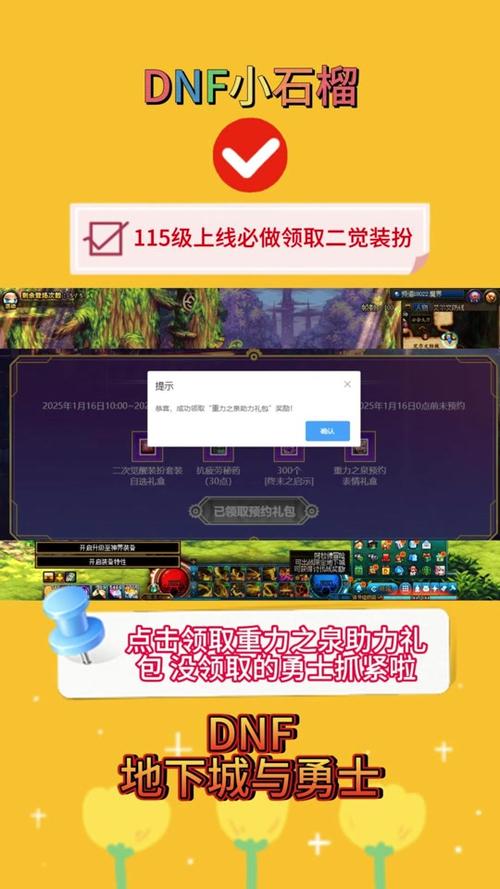 关于“dnf助手装备延迟高怎么办”的解答-第4张图片 关于“dnf助手装备延迟高怎么办”的解答-第4张图片