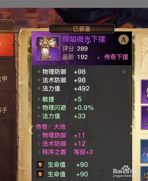 传奇龙鳞装备,热血传奇龙鳞碎片-第3张图片 传奇龙鳞装备,热血传奇龙鳞碎片-第3张图片