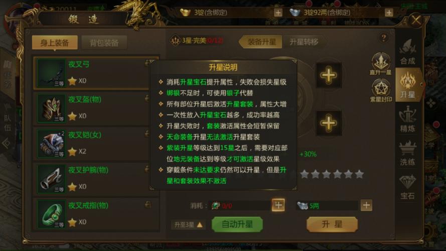 关于“征途手游装备如何升星快”的解答-第1张图片 关于“征途手游装备如何升星快”的解答-第1张图片