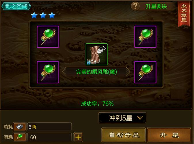 关于“征途手游装备如何升星快”的解答-第6张图片 关于“征途手游装备如何升星快”的解答-第6张图片