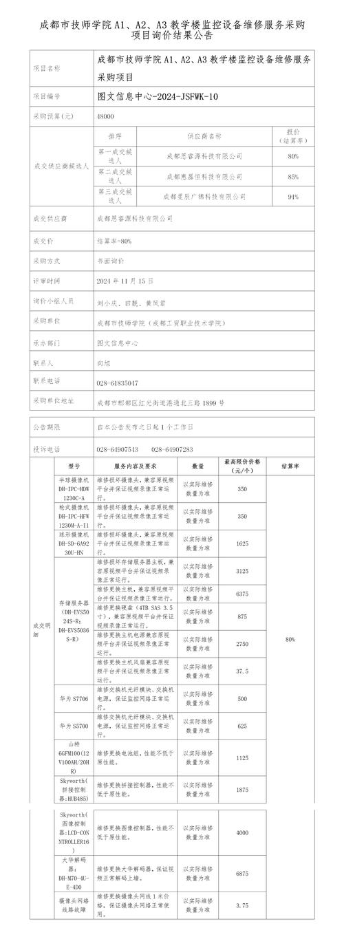【装备调试费用与试验费是直接投入吗,装配调试费用计入完税费用吗】-第2张图片 【装备调试费用与试验费是直接投入吗,装配调试费用计入完税费用吗】-第2张图片