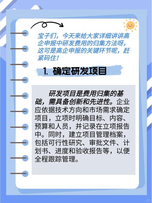【装备调试费用与试验费是直接投入吗,装配调试费用计入完税费用吗】-第5张图片 【装备调试费用与试验费是直接投入吗,装配调试费用计入完税费用吗】-第5张图片