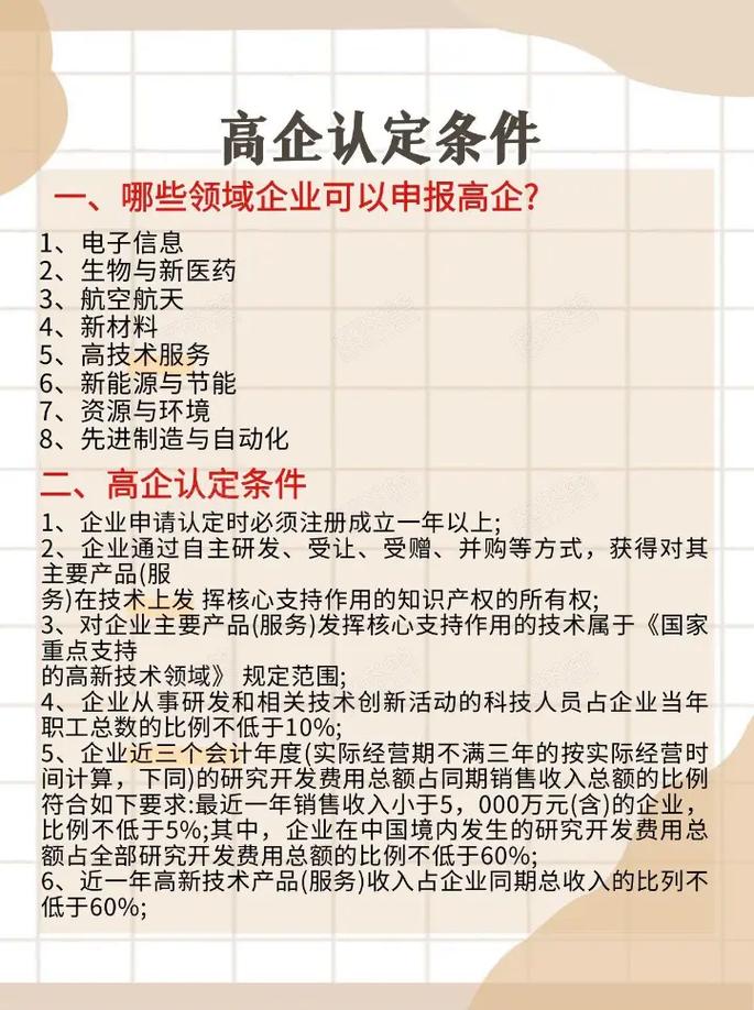 【装备调试费用与试验费是直接投入吗,装配调试费用计入完税费用吗】-第6张图片 【装备调试费用与试验费是直接投入吗,装配调试费用计入完税费用吗】-第6张图片