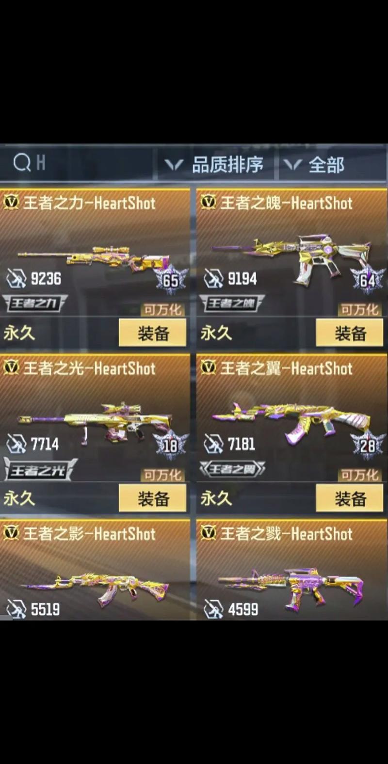 关于“cf觉醒武器和普通武器的区别”的解答-第5张图片 关于“cf觉醒武器和普通武器的区别”的解答-第5张图片