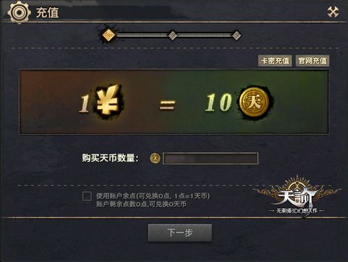 【天谕装备不能交易,天谕装备为什么不能交易】-第4张图片 【天谕装备不能交易,天谕装备为什么不能交易】-第4张图片