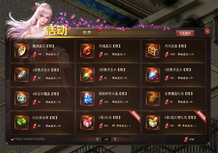 魔域装备礼包怎么领/魔域装备礼包怎么领不了-第3张图片 魔域装备礼包怎么领/魔域装备礼包怎么领不了-第3张图片