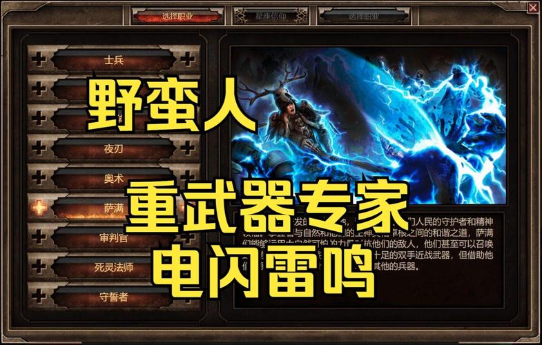 萨满配神秘装备怎么样-萨满配神秘装备怎么样啊-第2张图片 萨满配神秘装备怎么样-萨满配神秘装备怎么样啊-第2张图片